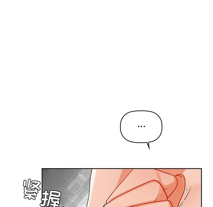 咖啡因 第52話 第62页