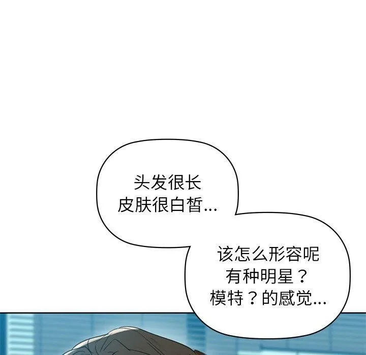 咖啡因 第52話 第47页