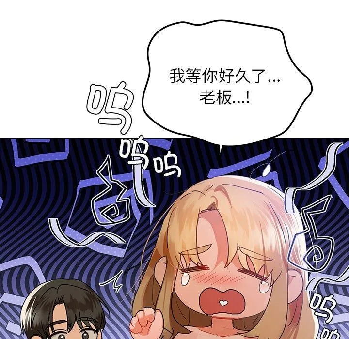 咖啡因 第52話 第34页