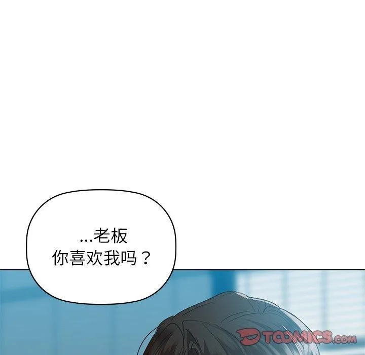 咖啡因 第52話 第93页