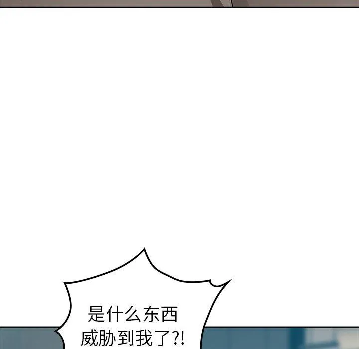 咖啡因 第52話 第82页