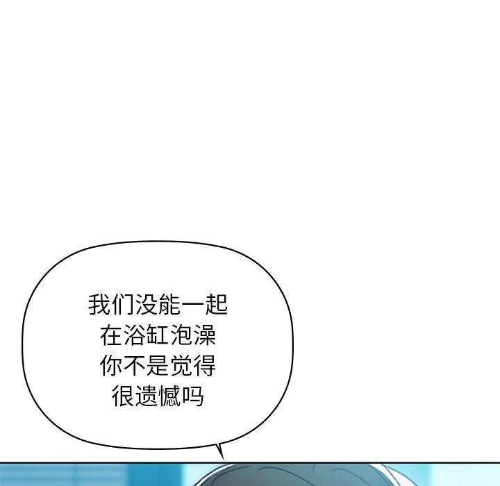 咖啡因 第52話 第110页