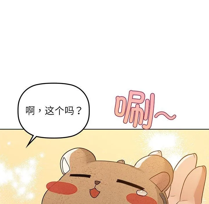 咖啡因 第52話 第38页