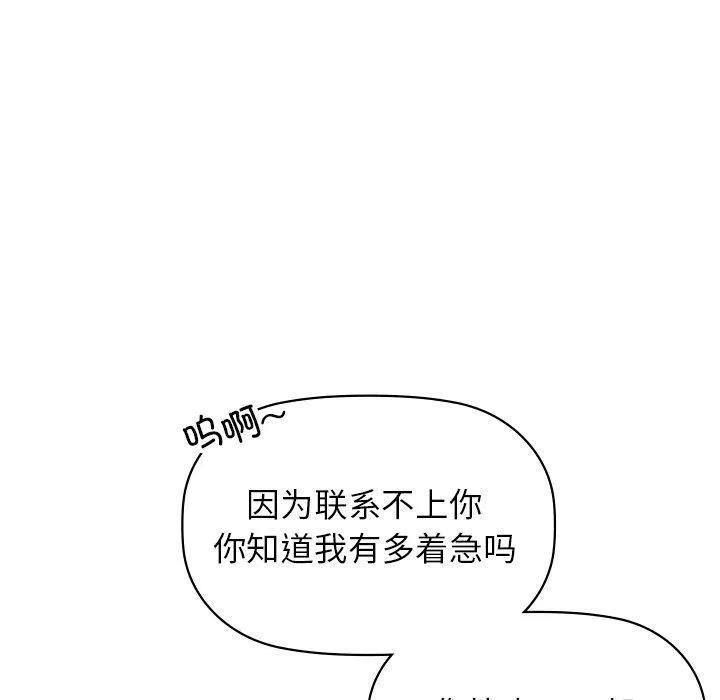 咖啡因 第52話 第40页