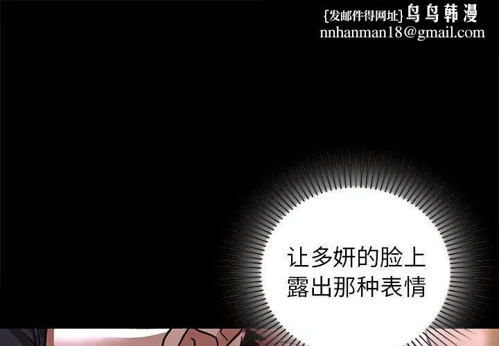咖啡因 第52話 第1页