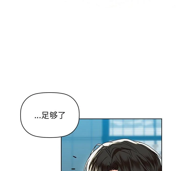 咖啡因 第52話 第115页