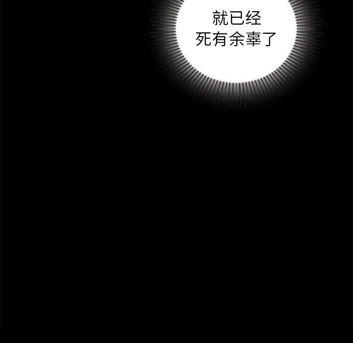 咖啡因 第52話 第5页