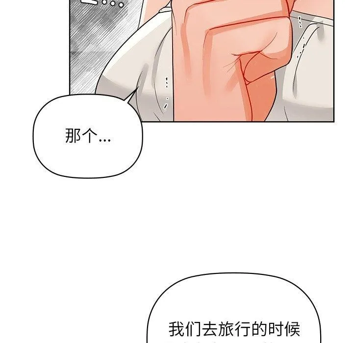咖啡因 第52話 第63页