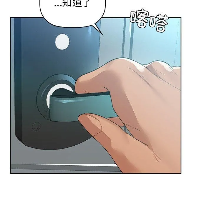 咖啡因 第52話 第19页