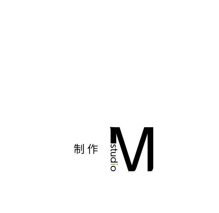 咖啡因 第52話 第150页