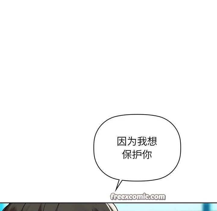 咖啡因 第52話 第80页