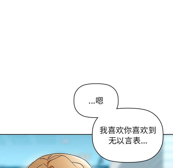 咖啡因 第52話 第95页