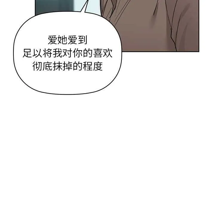 咖啡因 第53話 第37页