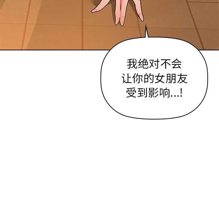 咖啡因 第53話 第136页