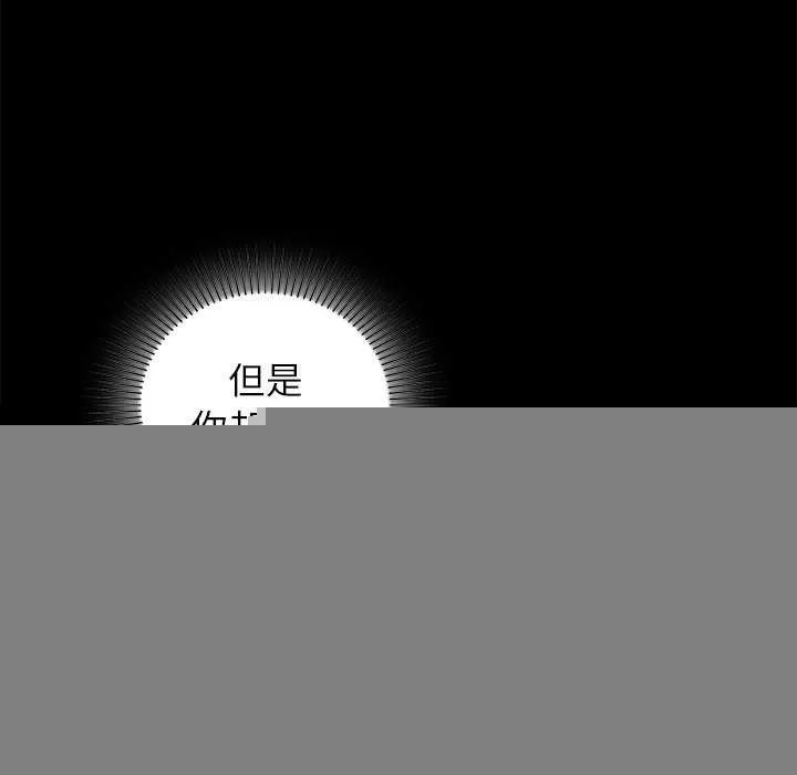 咖啡因 第53話 第56页
