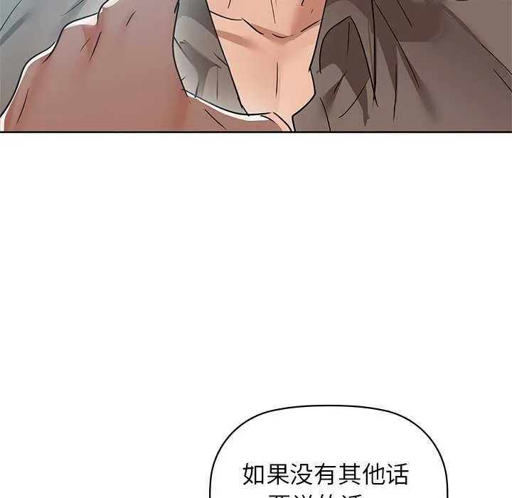 咖啡因 第53話 第95页