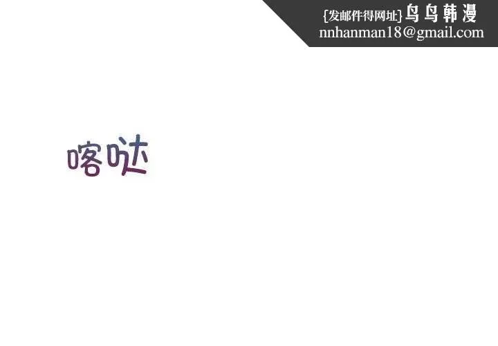 咖啡因 第53話 第1页