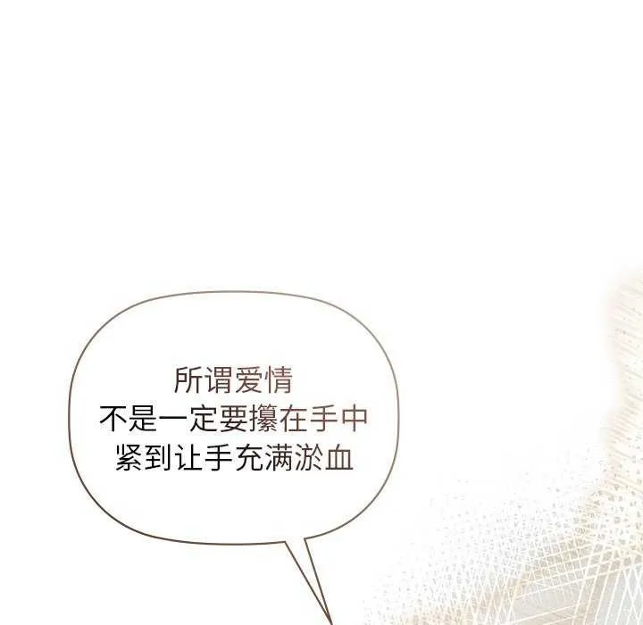 咖啡因 第53話 第115页