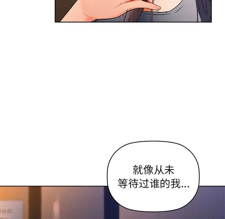 咖啡因 第53話 第126页