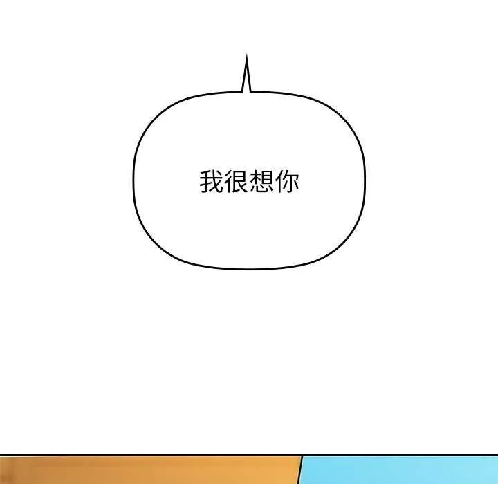 咖啡因 第53話 第8页