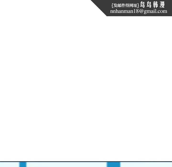 咖啡因 第53話 第73页