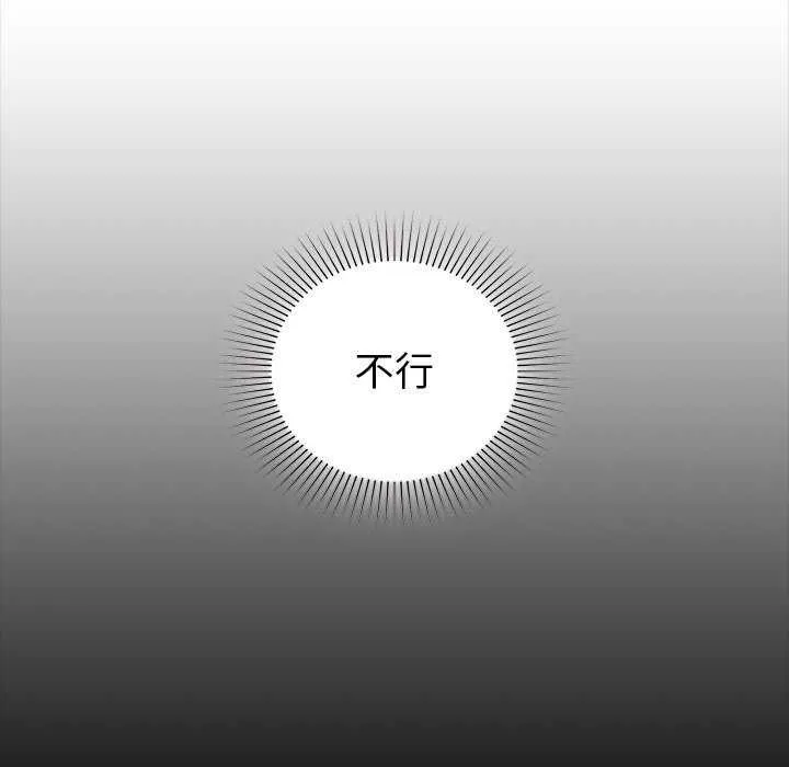 咖啡因 第53話 第49页