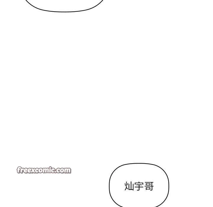 咖啡因 第53話 第128页