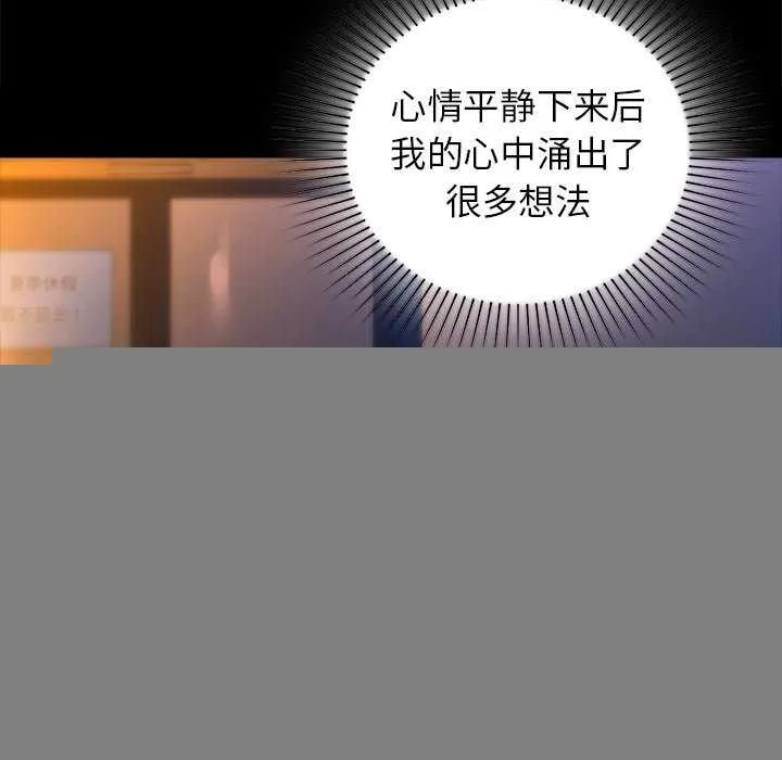 咖啡因 第53話 第62页