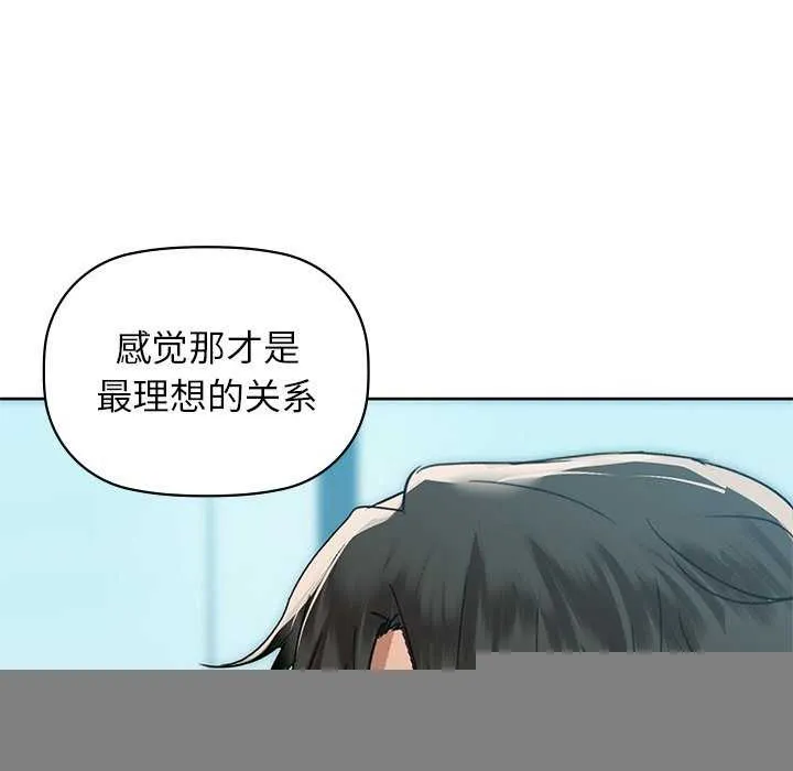 咖啡因 第53話 第111页