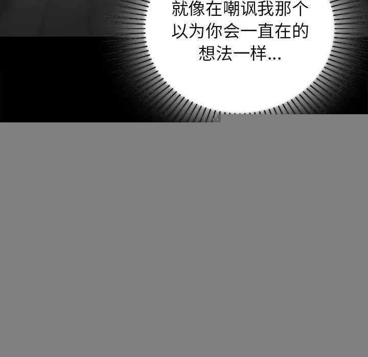 咖啡因 第53話 第59页