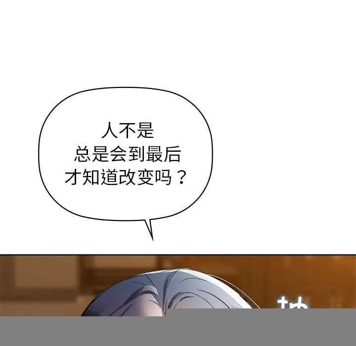 咖啡因 第53話 第139页