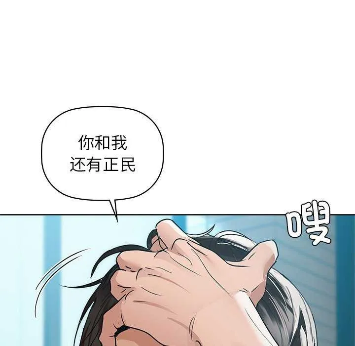 咖啡因 第53話 第42页