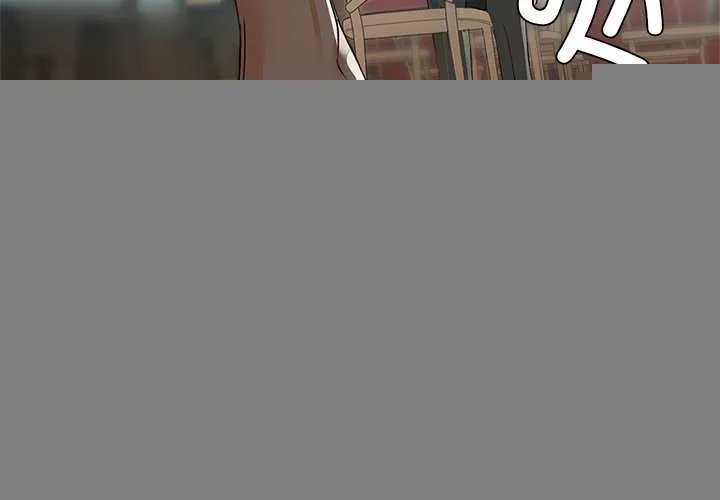 咖啡因 第53話 第4页