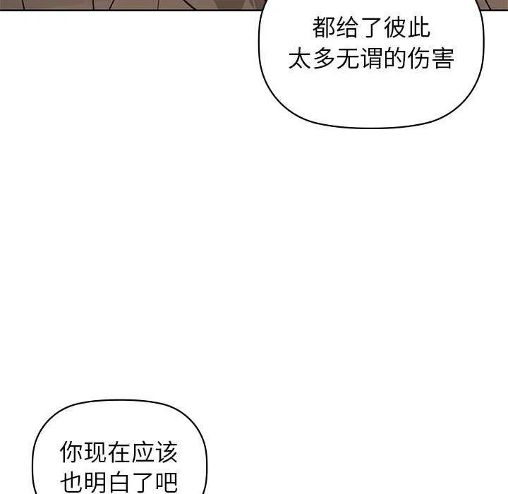 咖啡因 第53話 第44页