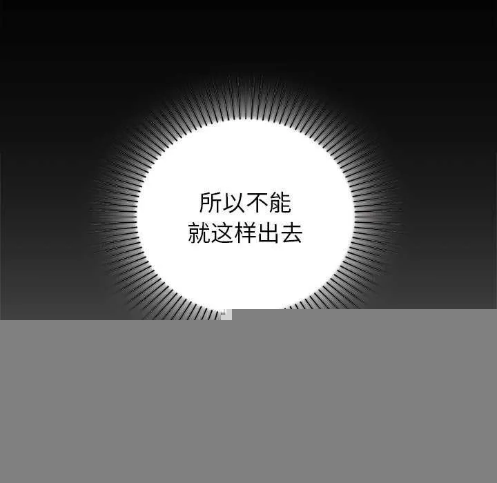 咖啡因 第53話 第66页