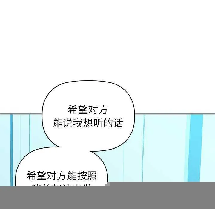 咖啡因 第53話 第108页