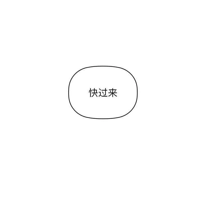 咖啡因 第53話 第5页