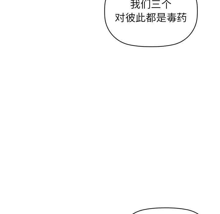 咖啡因 第53話 第46页