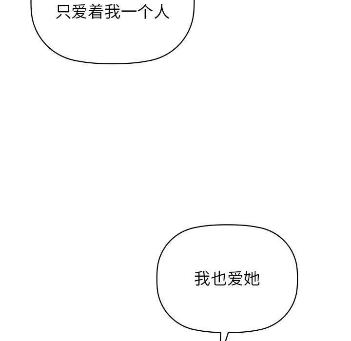 咖啡因 第53話 第35页
