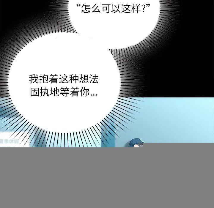 咖啡因 第53話 第60页