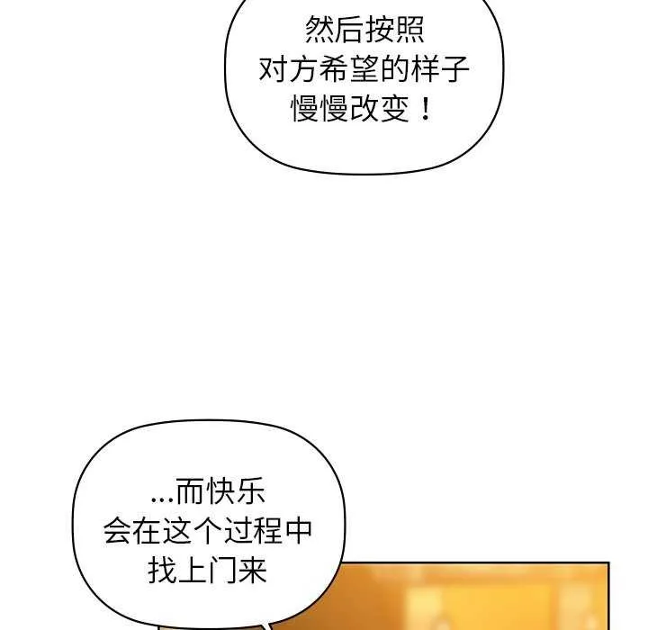 咖啡因 第53話 第124页
