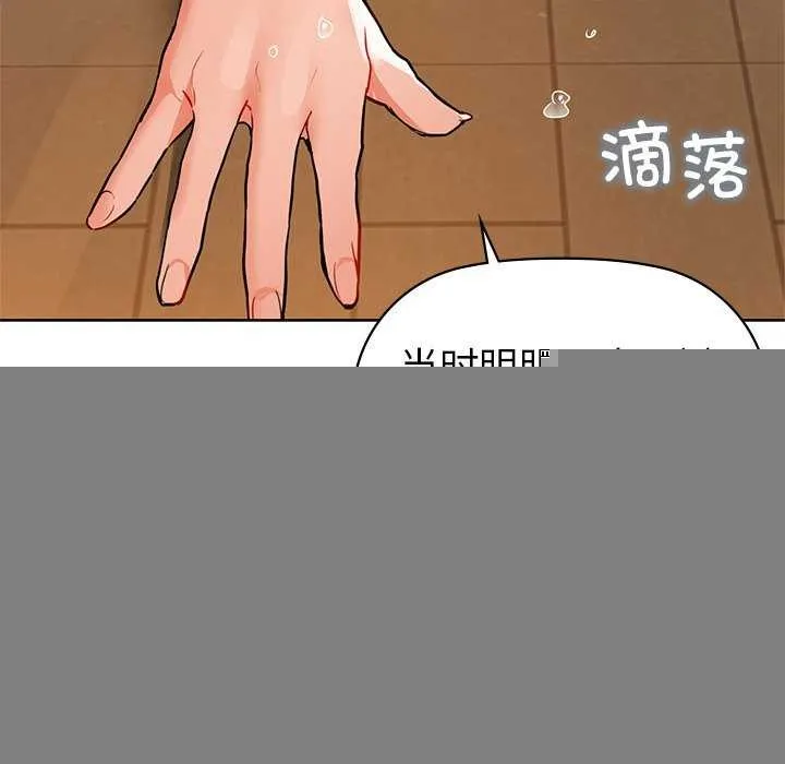 咖啡因 第53話 第138页