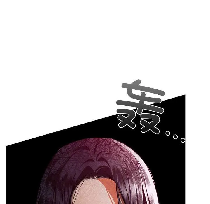 咖啡因 第53話 第31页