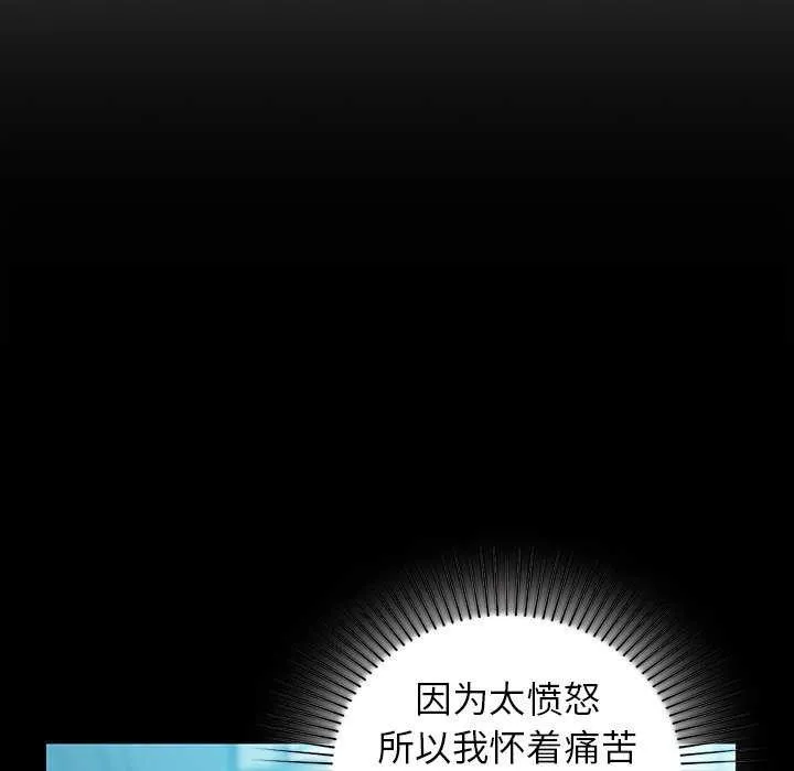 咖啡因 第53話 第50页