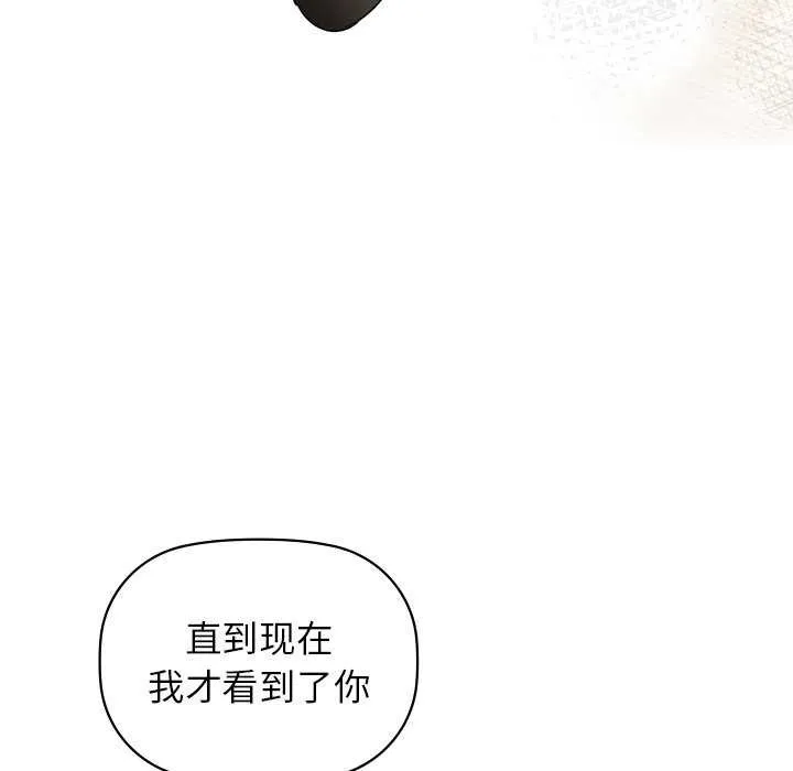 咖啡因 第53話 第119页