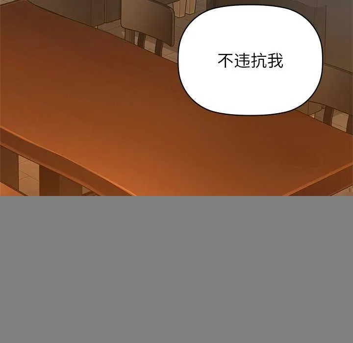咖啡因 第53話 第110页