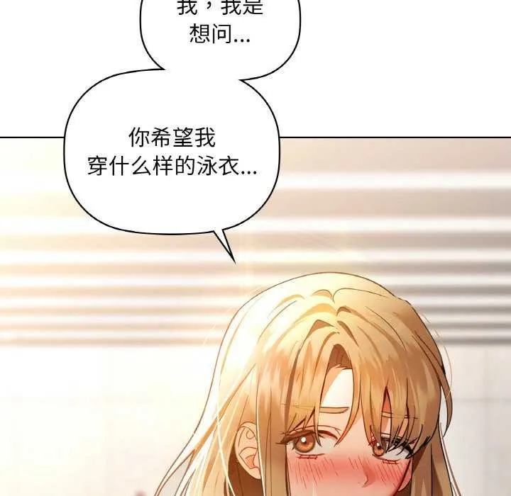咖啡因 第44話 第33页