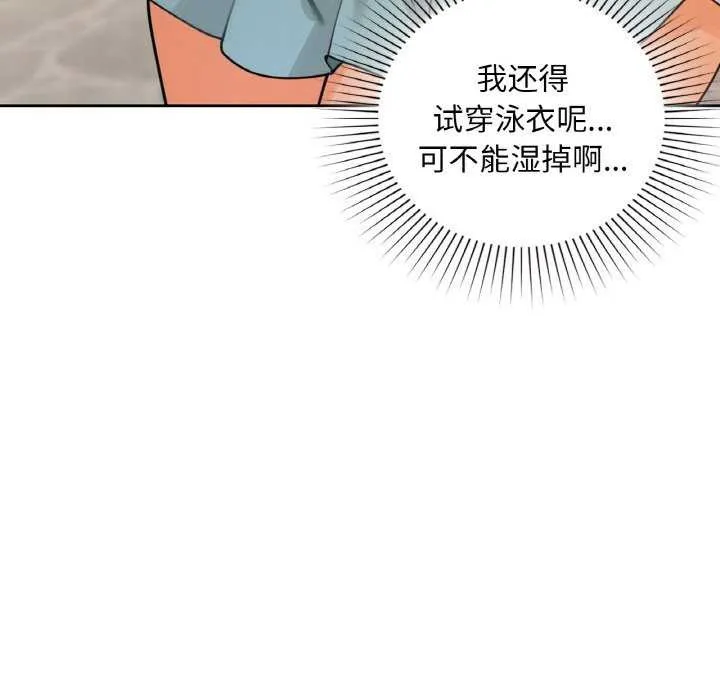 咖啡因 第44話 第42页