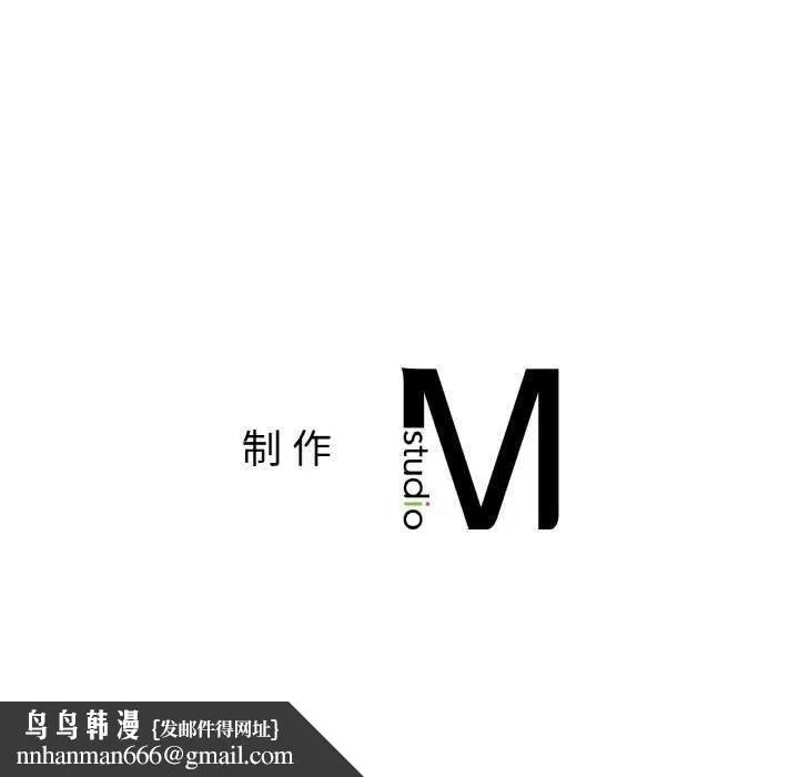 咖啡因 第44話 第108页