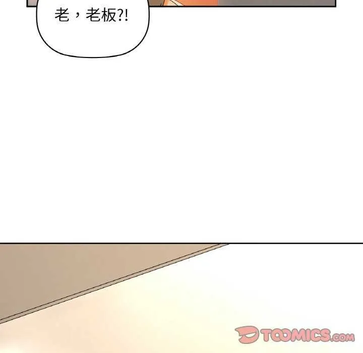 咖啡因 第44話 第92页